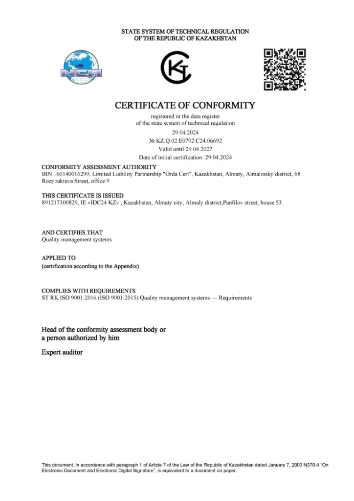 Международные водительские права - сертификат соответствия (англ)