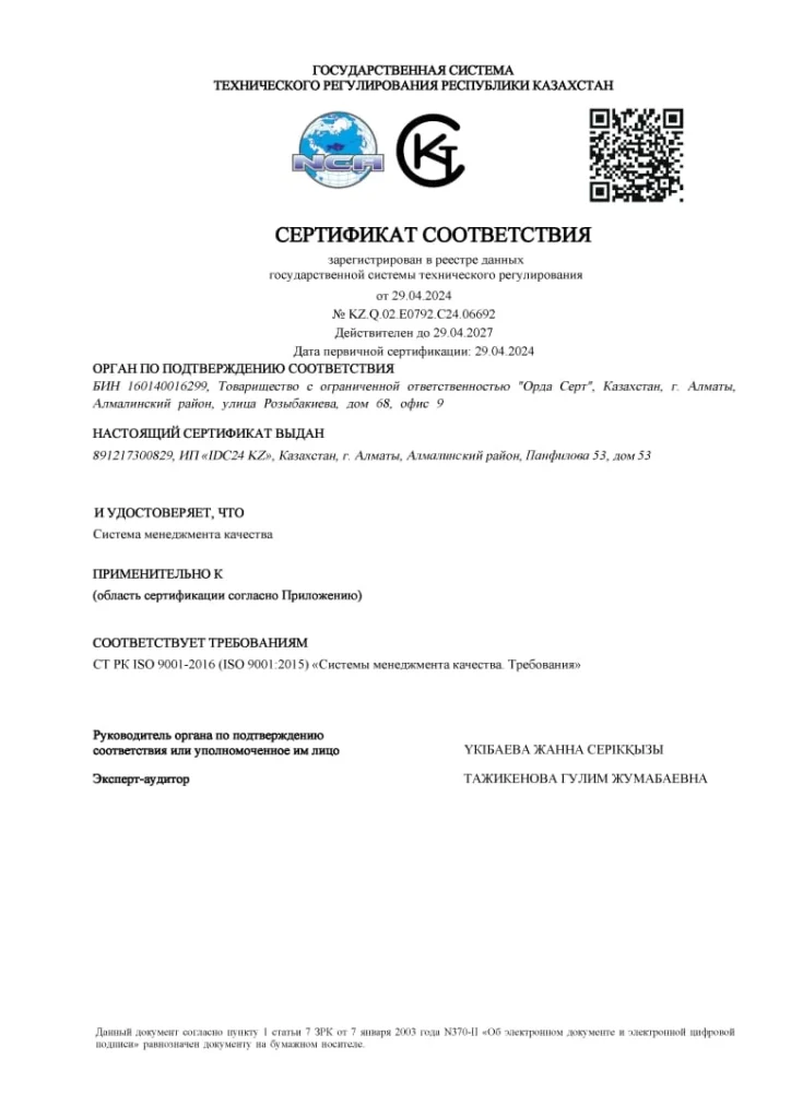 Международные водительские права - сертификат соответствия (рус)